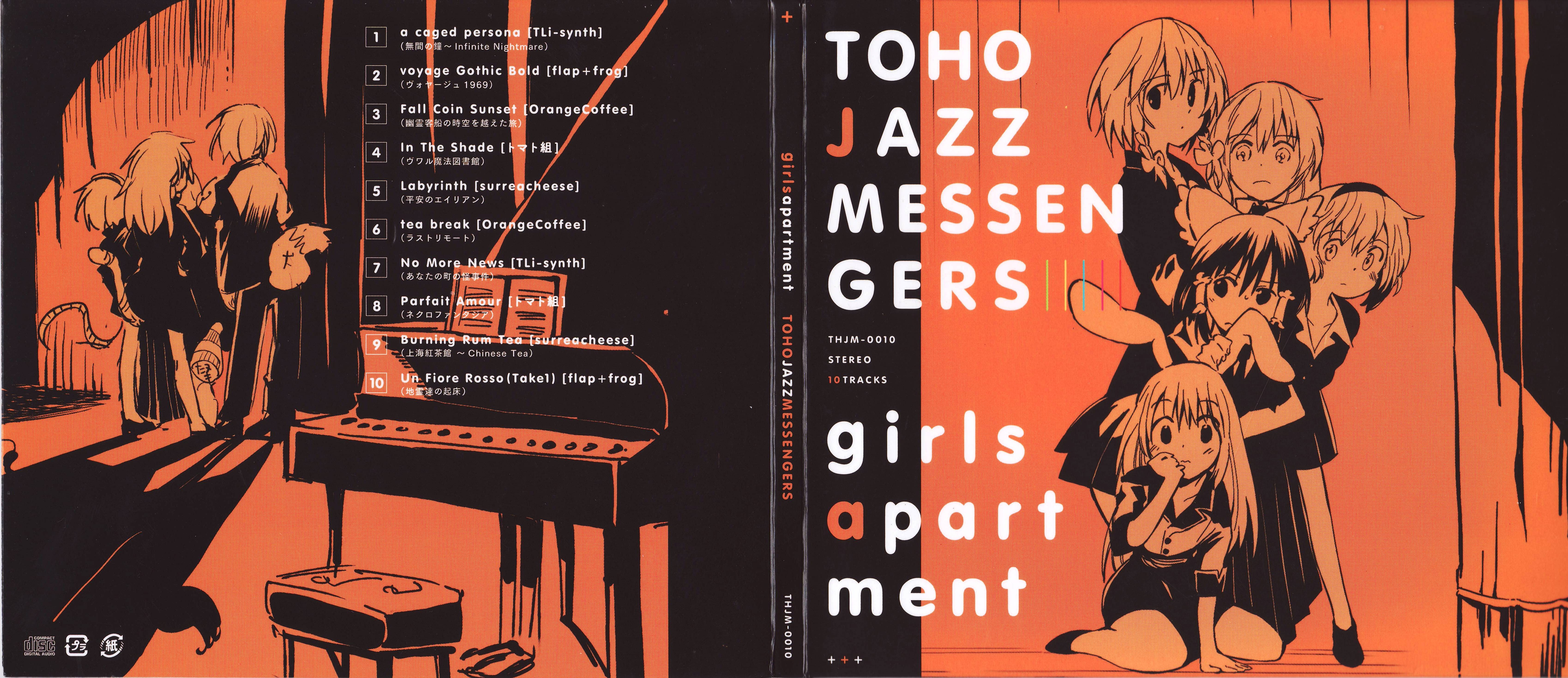アニメ girls apartment2 TOHO JAZZ MESSENGERS CD アニメ girls